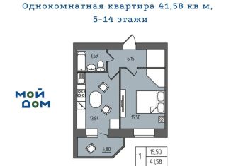 Продажа однокомнатной квартиры, 42.1 м2, Ульяновск, Железнодорожный район, проспект Гая, 35Б