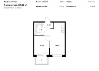 Продажа 1-комнатной квартиры, 35 м2, Владивосток