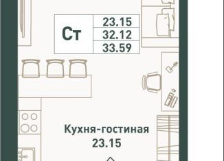 Продажа квартиры студии, 33.6 м2, городской посёлок имени Свердлова