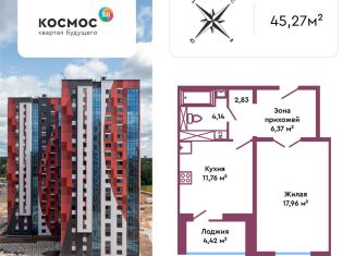 Продажа 1-комнатной квартиры, 45.3 м2, Обнинск, улица Табулевича, 5