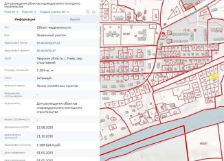 Продаю земельный участок, 13.5 сот., Ржев, Спортивный переулок