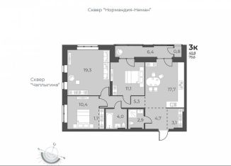 Продам трехкомнатную квартиру, 79.6 м2, Новосибирск, улица Аэропорт, 60, метро Гагаринская