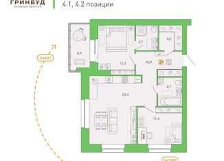 Продается двухкомнатная квартира, 73.4 м2, Брянск, Советский район