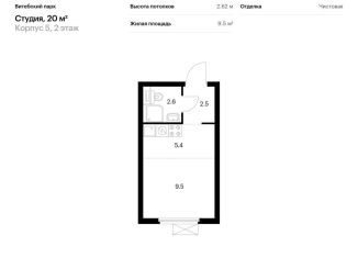 Продажа квартиры студии, 20 м2, Санкт-Петербург, Фрунзенский район, жилой комплекс Витебский Парк, 5