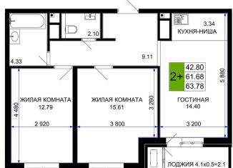 Двухкомнатная квартира на продажу, 63.8 м2, Краснодарский край