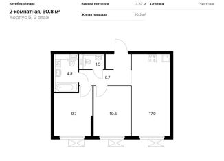 2-комнатная квартира на продажу, 50.8 м2, Санкт-Петербург, метро Волковская, жилой комплекс Витебский Парк, 5