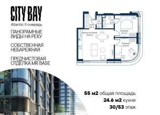 Продается 2-комнатная квартира, 55 м2, Москва, район Покровское-Стрешнево