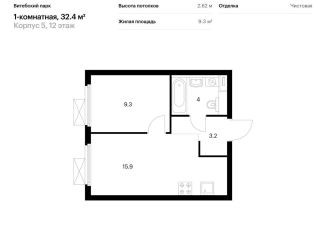 Продается 1-ком. квартира, 32.4 м2, Санкт-Петербург, муниципальный округ Волковское, жилой комплекс Витебский Парк, 5