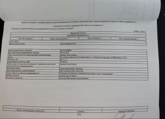 Продажа участка, 4 сот., село Новомонастырское