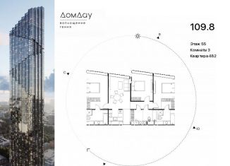 Продам 3-комнатную квартиру, 109.8 м2, Москва, метро Выставочная