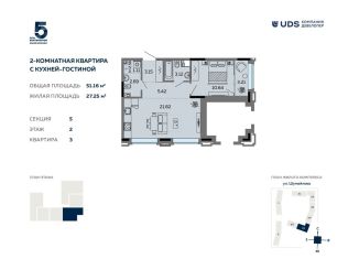 Продаю 2-ком. квартиру, 51.2 м2, Ижевск, ЖК Пять Континентов