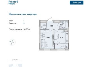 Продажа 1-ком. квартиры, 36.8 м2, Удмуртия