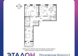 Продается 3-комнатная квартира, 106.2 м2, Санкт-Петербург, Парфёновская улица, 17, ЖК Московские ворота II