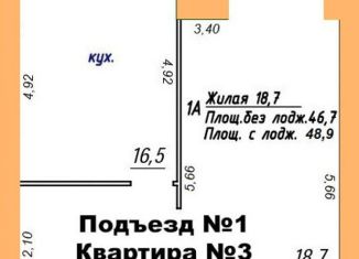 Продается однокомнатная квартира, 48.9 м2, Вологда