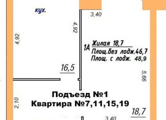 Продажа однокомнатной квартиры, 48.9 м2, Вологда