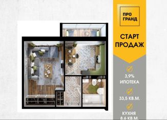 Продажа 1-ком. квартиры, 33.5 м2, Кемерово