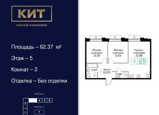Продаю двухкомнатную квартиру, 62.4 м2, Московская область, Новомытищинский проспект, 4А