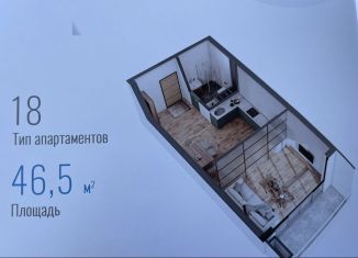1-ком. квартира на продажу, 46.5 м2, Крым, улица Дражинского