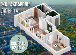 2-комнатная квартира на продажу, 52.1 м2, Уфа, Калининский район