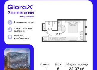 Продается квартира студия, 22.1 м2, Санкт-Петербург, метро Проспект Большевиков