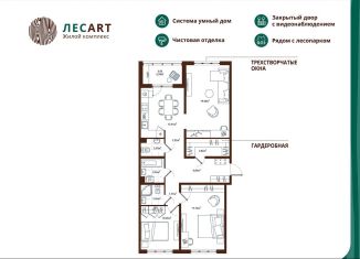 Продается 3-комнатная квартира, 91.7 м2, городской посёлок Новоселье