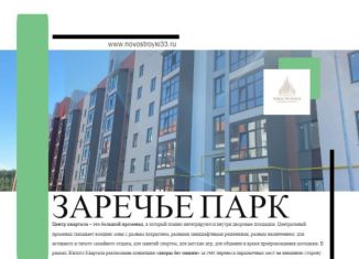Продается однокомнатная квартира, 37.9 м2, посёлок Заклязьменский