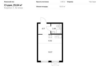 Продается квартира студия, 25.6 м2, городской посёлок Янино-1, жилой комплекс Янинский Лес, к12