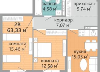 Двухкомнатная квартира на продажу, 63.3 м2, Екатеринбург, метро Геологическая