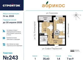 Продаю 1-комнатную квартиру, 35.6 м2, Екатеринбург, ЖК Абрикос