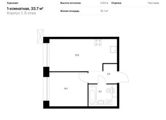 Продам однокомнатную квартиру, 33.7 м2, Санкт-Петербург