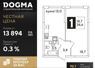 Продажа 1-ком. квартиры, 38.6 м2, Краснодар, ЖК Самолёт-3