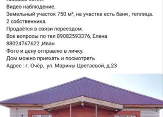 Продается дом, 97 м2, Очёр, улица Марины Цветаевой, 23А