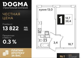 Продаю однокомнатную квартиру, 38.4 м2, Краснодар, ЖК Самолёт-3