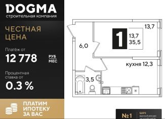 Продажа 1-комнатной квартиры, 35.5 м2, Краснодар, ЖК Самолёт-3