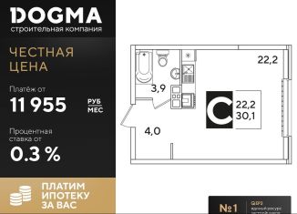 Продается квартира студия, 30.1 м2, Краснодар, ЖК Самолёт-3