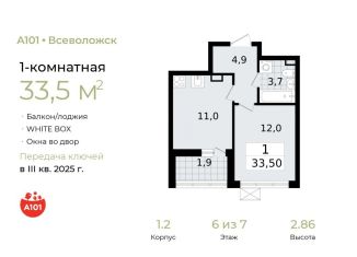 Продажа однокомнатной квартиры, 33.5 м2, Всеволожск