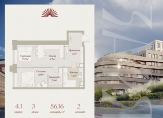 Продаю двухкомнатную квартиру, 56.2 м2, Татарстан, Щербаковский переулок, 5