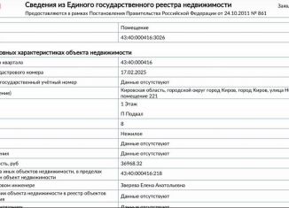 Продажа гаража, 10 м2, Киров, Зелёная улица, 13Гс5