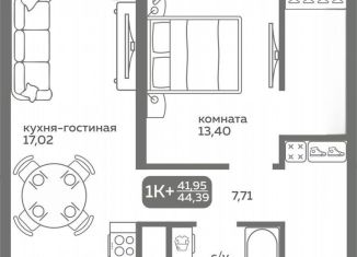 Продаю однокомнатную квартиру, 42 м2, Тюмень, Калининский округ, улица Вадима Бованенко, 10