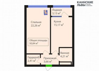 Продается 1-ком. квартира, 50.8 м2, Махачкала, улица Лаптиева, 43А, ЖК Каннские Львы