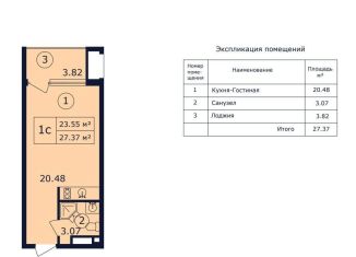 Продаю квартиру студию, 27.4 м2, поселок городского типа Коктебель