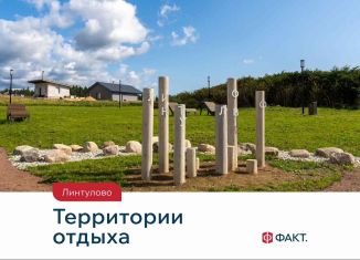 Продам земельный участок, 15.3 сот., КП Линтулово, Иволговый проезд