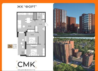 Продается двухкомнатная квартира, 66.7 м2, Архангельская область