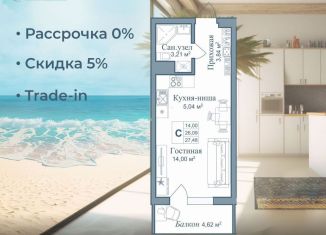 Продам квартиру студию, 30.7 м2, поселок городского типа Заозерное, улица Аллея Дружбы, 20