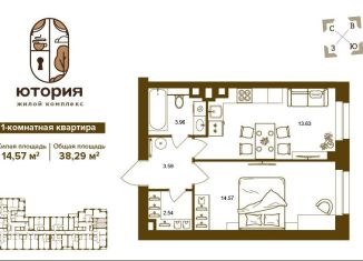 Продается 1-комнатная квартира, 38.3 м2, Брянск, Степная улица, уч2Б