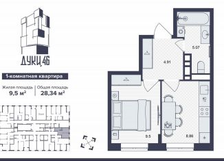 Однокомнатная квартира на продажу, 28.3 м2, Брянск, улица Дуки, 46