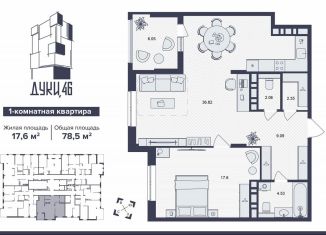 Продам однокомнатную квартиру, 78.5 м2, Брянск, улица Дуки, 46