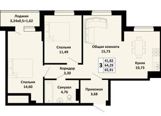 Продается трехкомнатная квартира, 67.5 м2, поселок Южный