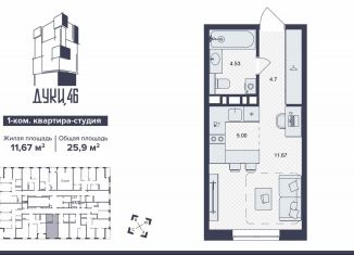 Продается 1-ком. квартира, 25.9 м2, Брянск, улица Дуки, 46