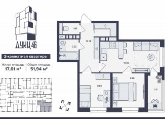 Продается 2-комнатная квартира, 51.9 м2, Брянск, улица Дуки, 46